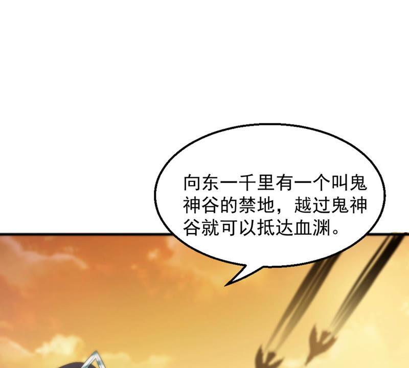 吞噬永恒韩漫全集-第169话 又要英雄救美？无删减无遮挡章节图片 