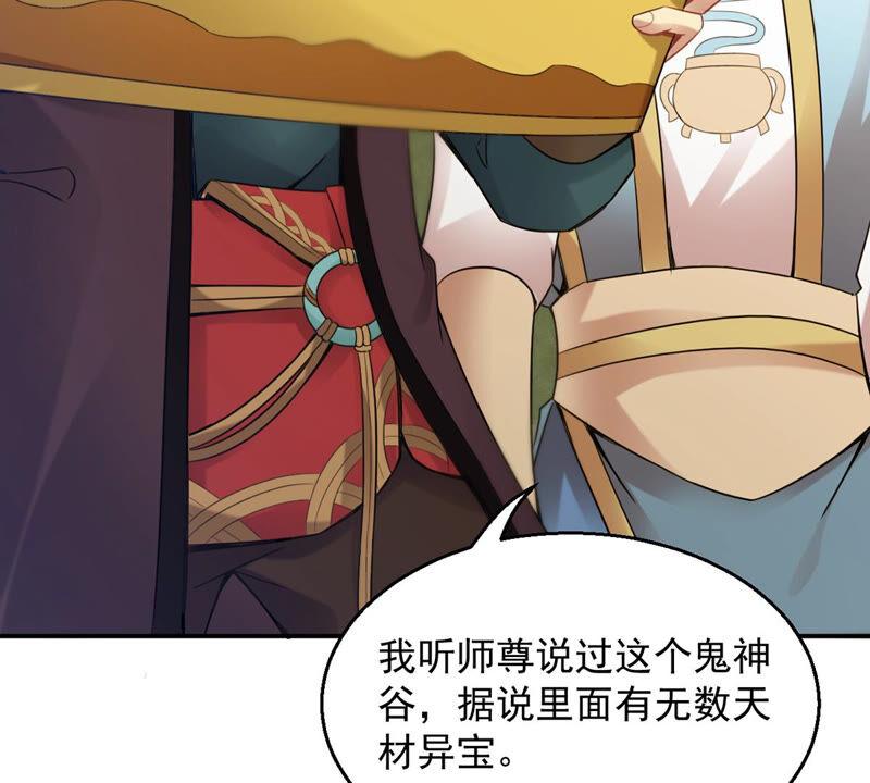 吞噬永恒韩漫全集-第169话 又要英雄救美？无删减无遮挡章节图片 