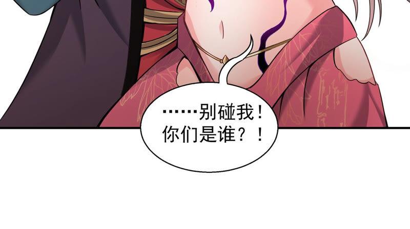吞噬永恒韩漫全集-第170话 你要啥？无删减无遮挡章节图片 