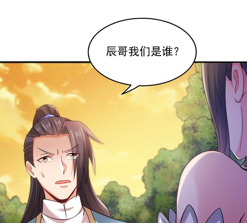 吞噬永恒韩漫全集-第170话 你要啥？无删减无遮挡章节图片 