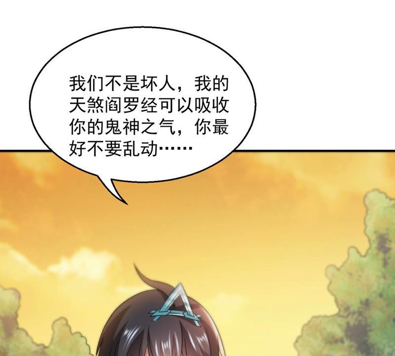 吞噬永恒韩漫全集-第170话 你要啥？无删减无遮挡章节图片 