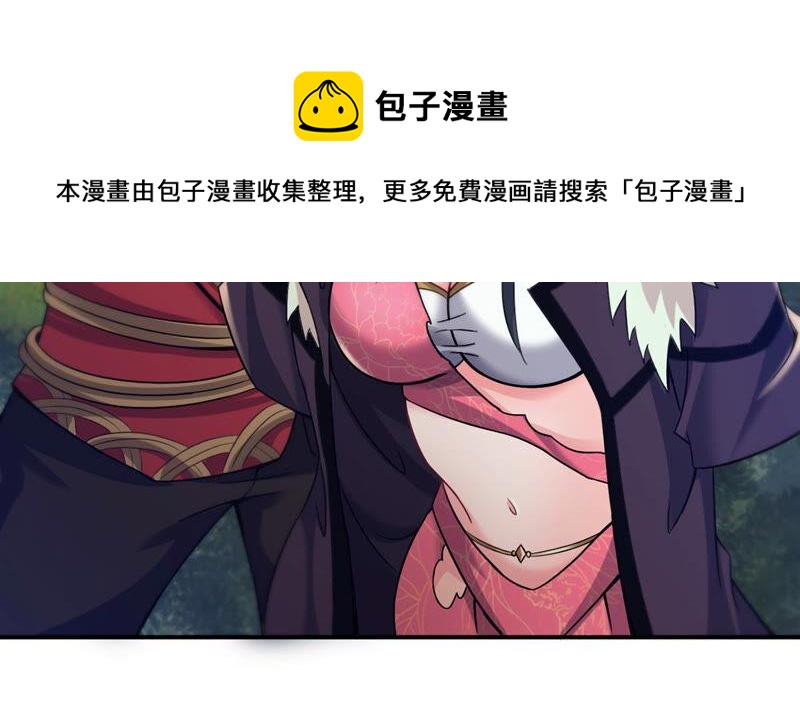 吞噬永恒韩漫全集-第170话 你要啥？无删减无遮挡章节图片 