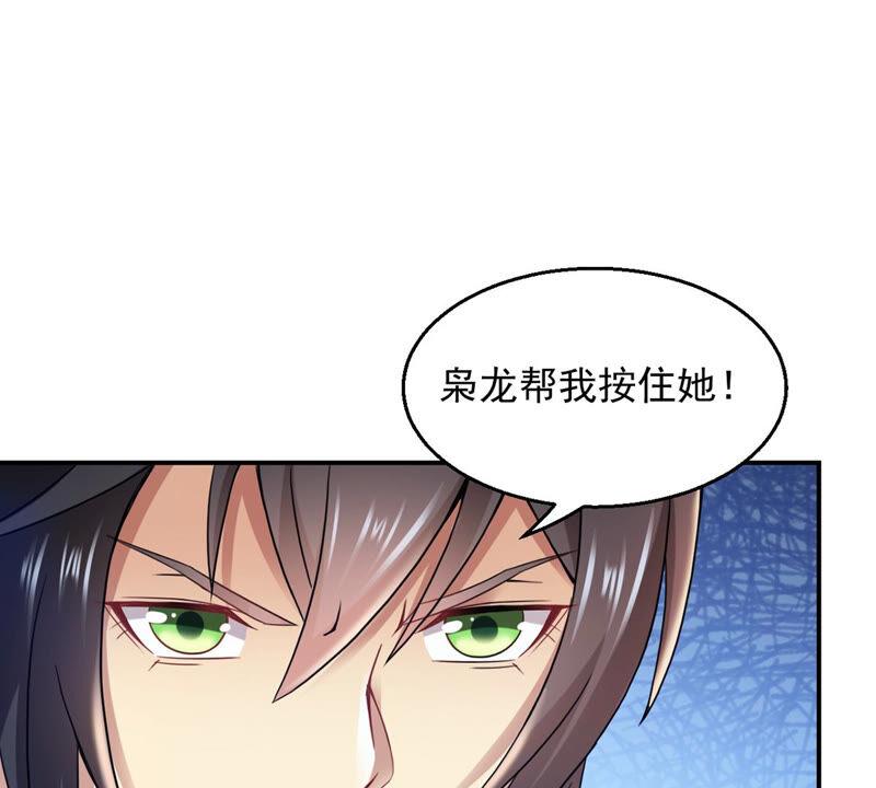 吞噬永恒韩漫全集-第170话 你要啥？无删减无遮挡章节图片 