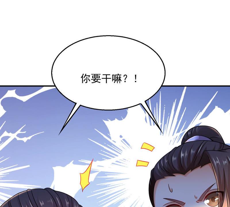 吞噬永恒韩漫全集-第170话 你要啥？无删减无遮挡章节图片 