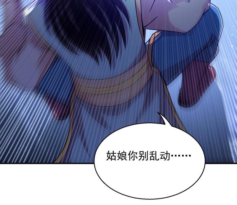吞噬永恒韩漫全集-第170话 你要啥？无删减无遮挡章节图片 