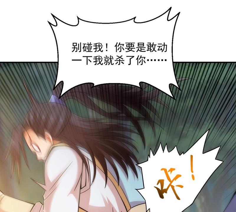吞噬永恒韩漫全集-第170话 你要啥？无删减无遮挡章节图片 