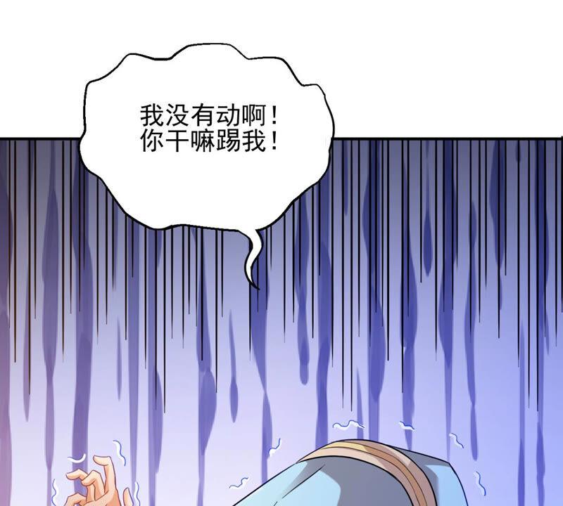 吞噬永恒韩漫全集-第170话 你要啥？无删减无遮挡章节图片 