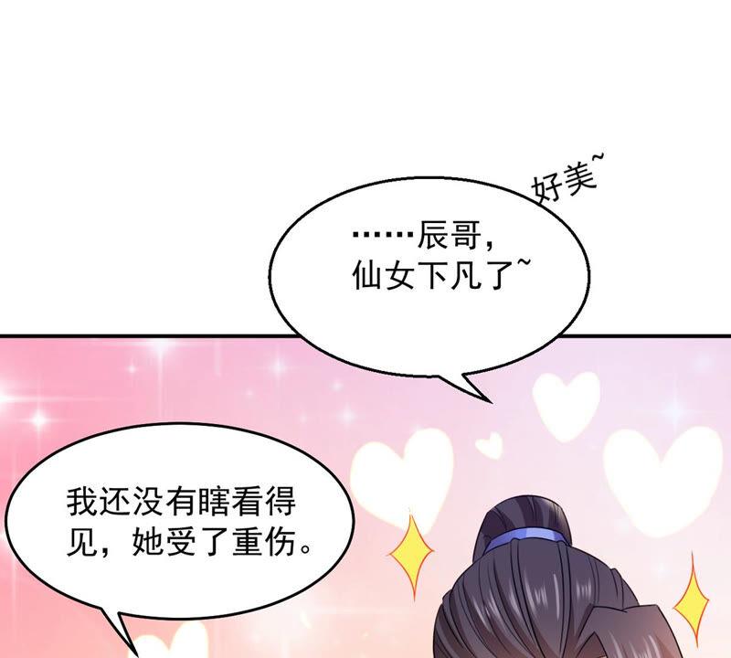 吞噬永恒韩漫全集-第170话 你要啥？无删减无遮挡章节图片 