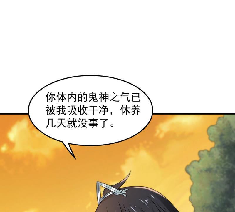 吞噬永恒韩漫全集-第170话 你要啥？无删减无遮挡章节图片 
