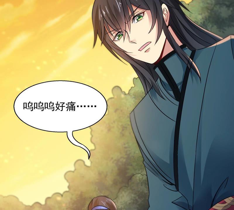 吞噬永恒韩漫全集-第170话 你要啥？无删减无遮挡章节图片 