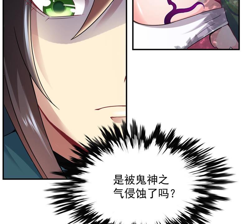 吞噬永恒韩漫全集-第170话 你要啥？无删减无遮挡章节图片 