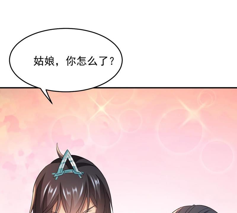 吞噬永恒韩漫全集-第170话 你要啥？无删减无遮挡章节图片 