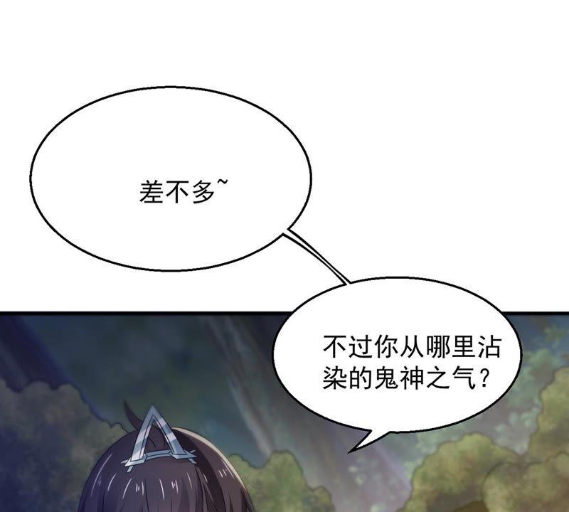 吞噬永恒韩漫全集-第171话 进入血天池无删减无遮挡章节图片 