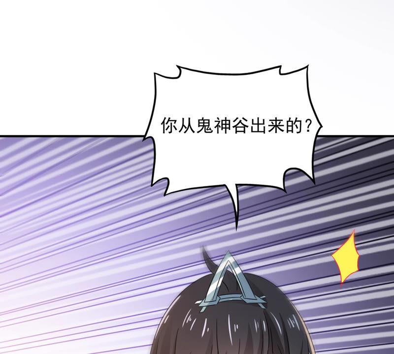 吞噬永恒韩漫全集-第171话 进入血天池无删减无遮挡章节图片 