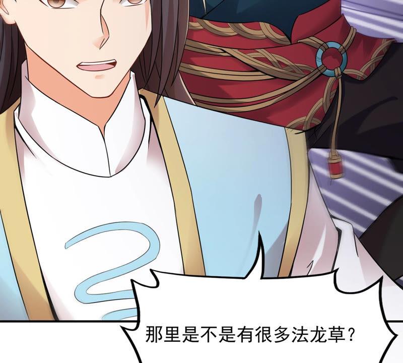 吞噬永恒韩漫全集-第171话 进入血天池无删减无遮挡章节图片 