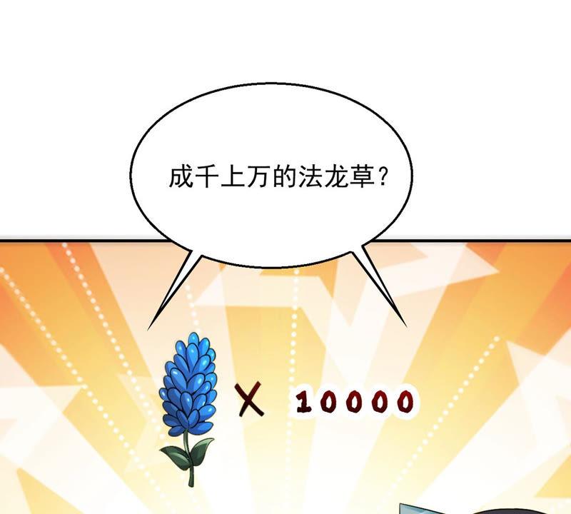 吞噬永恒韩漫全集-第171话 进入血天池无删减无遮挡章节图片 