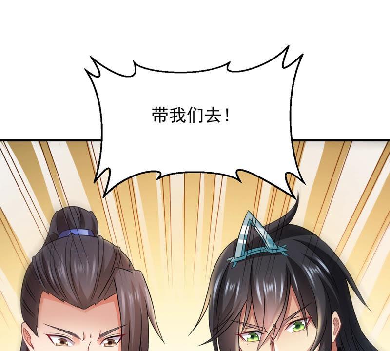 吞噬永恒韩漫全集-第171话 进入血天池无删减无遮挡章节图片 