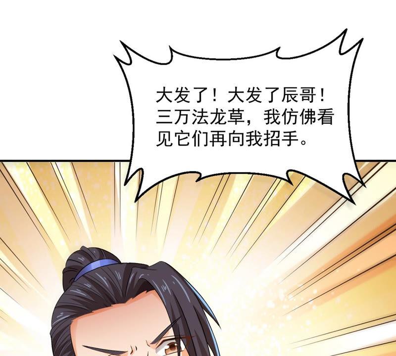 吞噬永恒韩漫全集-第171话 进入血天池无删减无遮挡章节图片 