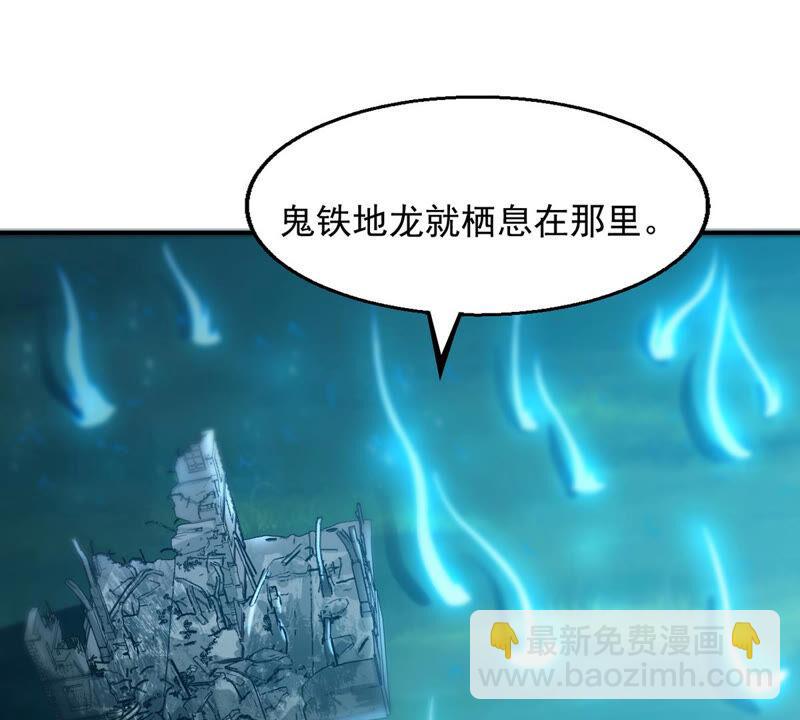 吞噬永恒韩漫全集-第171话 进入血天池无删减无遮挡章节图片 