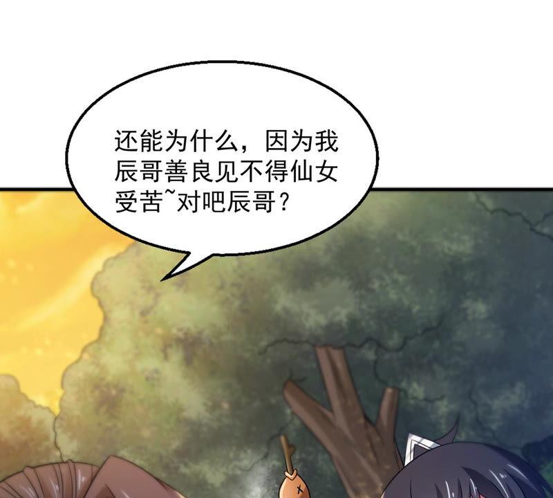 吞噬永恒韩漫全集-第171话 进入血天池无删减无遮挡章节图片 