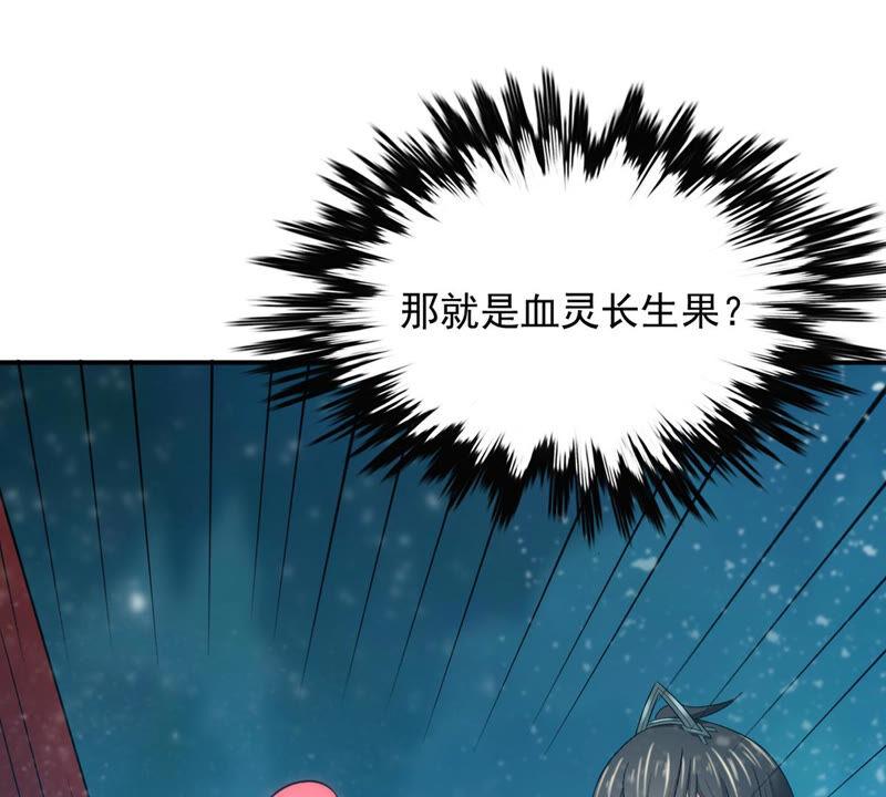 吞噬永恒韩漫全集-第172话 这就是血天池？无删减无遮挡章节图片 