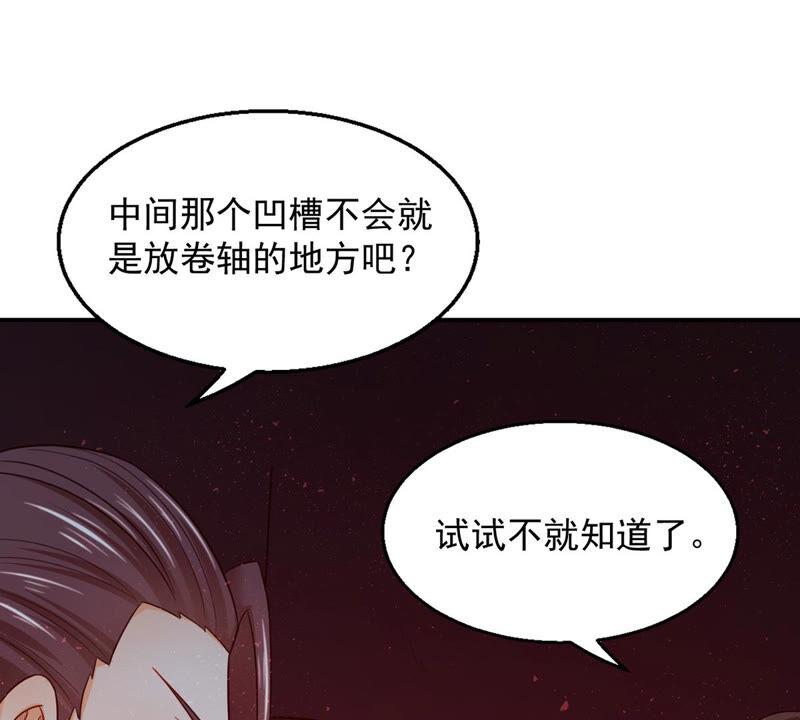 吞噬永恒韩漫全集-第172话 这就是血天池？无删减无遮挡章节图片 