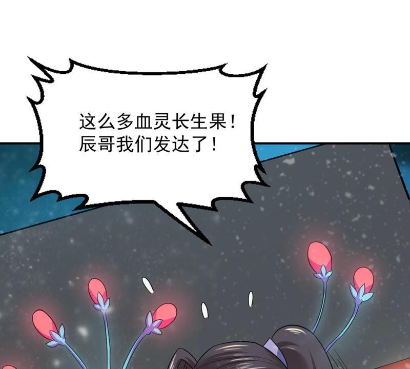 吞噬永恒韩漫全集-第172话 这就是血天池？无删减无遮挡章节图片 