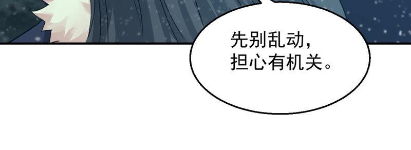 吞噬永恒韩漫全集-第172话 这就是血天池？无删减无遮挡章节图片 