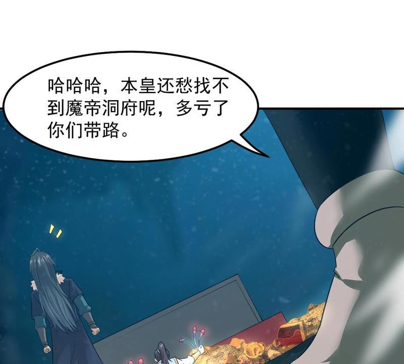 吞噬永恒韩漫全集-第172话 这就是血天池？无删减无遮挡章节图片 