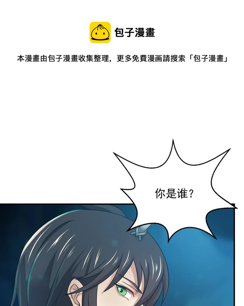吞噬永恒韩漫全集-第172话 这就是血天池？无删减无遮挡章节图片 