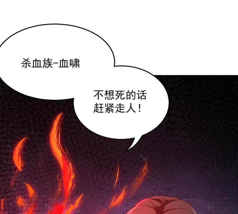吞噬永恒韩漫全集-第172话 这就是血天池？无删减无遮挡章节图片 