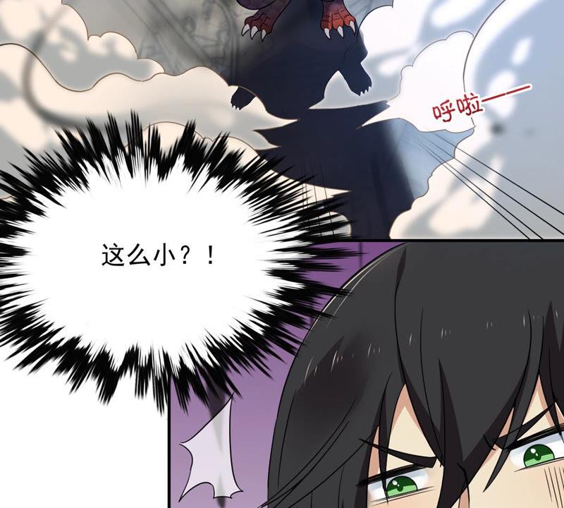 吞噬永恒韩漫全集-第173话 西西！去吧！无删减无遮挡章节图片 