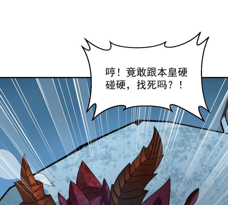 吞噬永恒韩漫全集-第173话 西西！去吧！无删减无遮挡章节图片 