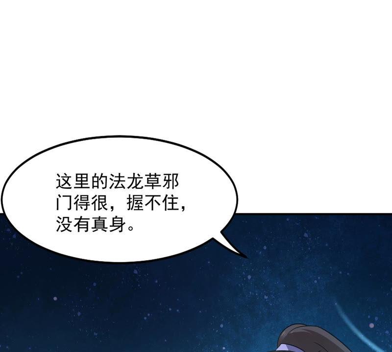 吞噬永恒韩漫全集-第174话 血莲子！就差一点了无删减无遮挡章节图片 