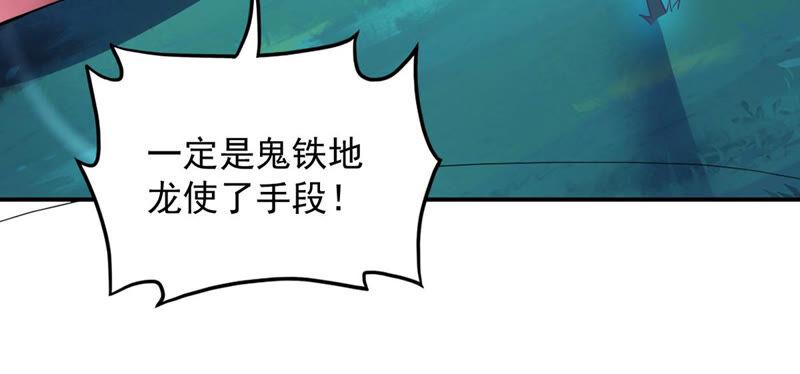 吞噬永恒韩漫全集-第174话 血莲子！就差一点了无删减无遮挡章节图片 