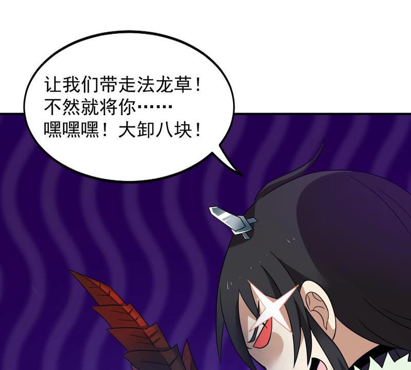 吞噬永恒韩漫全集-第174话 血莲子！就差一点了无删减无遮挡章节图片 