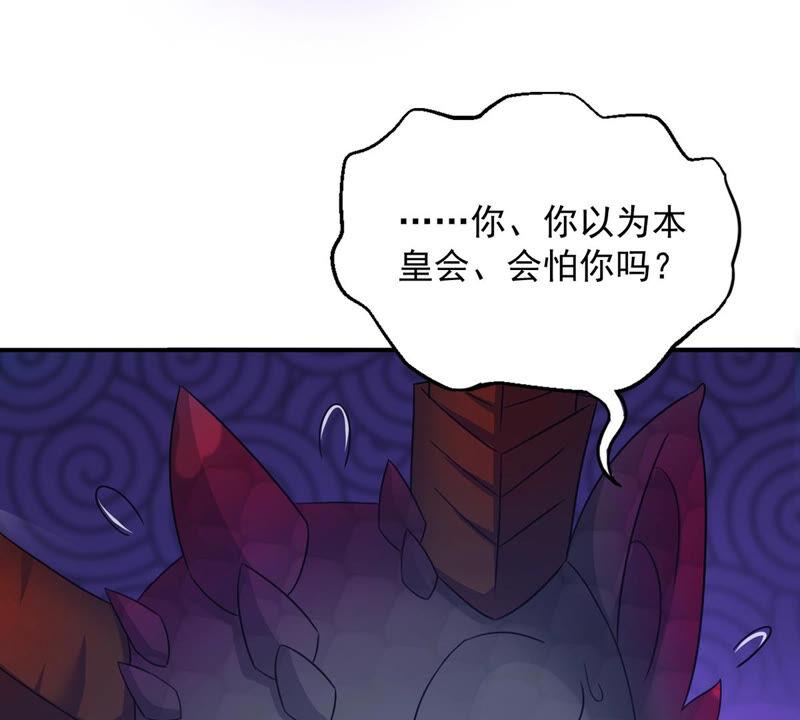 吞噬永恒韩漫全集-第174话 血莲子！就差一点了无删减无遮挡章节图片 