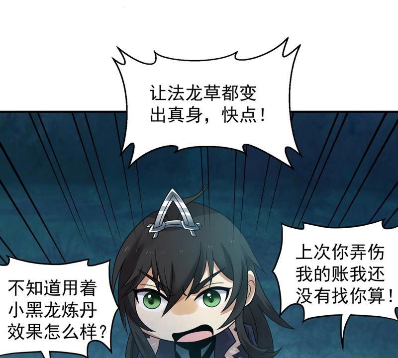 吞噬永恒韩漫全集-第174话 血莲子！就差一点了无删减无遮挡章节图片 