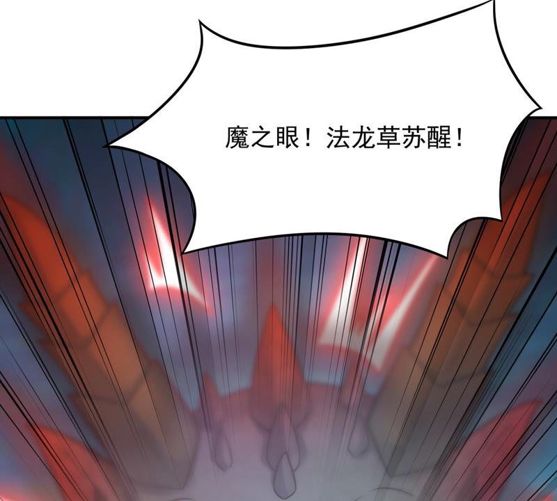 吞噬永恒韩漫全集-第174话 血莲子！就差一点了无删减无遮挡章节图片 