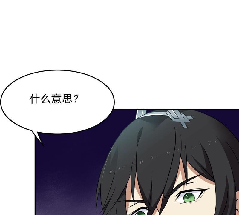 吞噬永恒韩漫全集-第174话 血莲子！就差一点了无删减无遮挡章节图片 