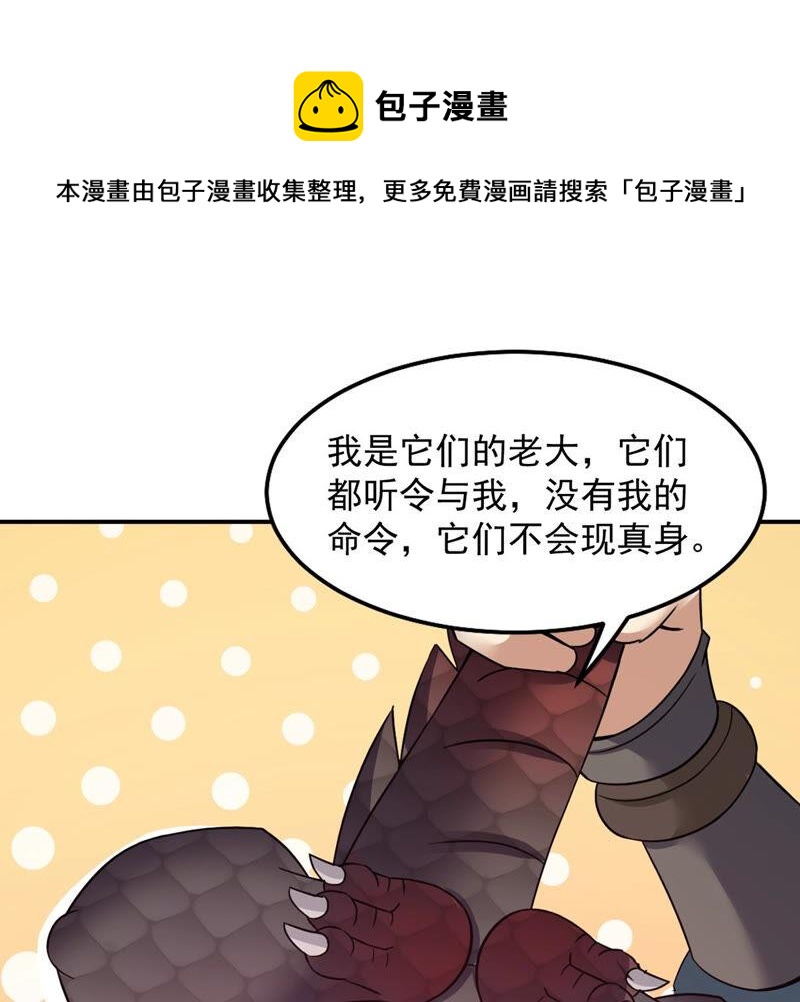 吞噬永恒韩漫全集-第174话 血莲子！就差一点了无删减无遮挡章节图片 