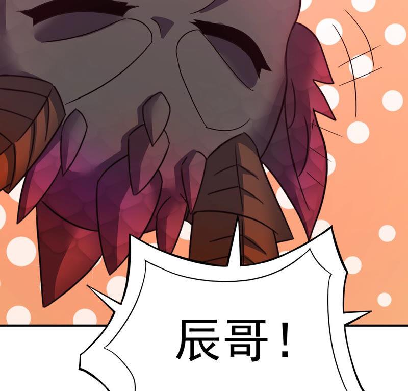 吞噬永恒韩漫全集-第174话 血莲子！就差一点了无删减无遮挡章节图片 