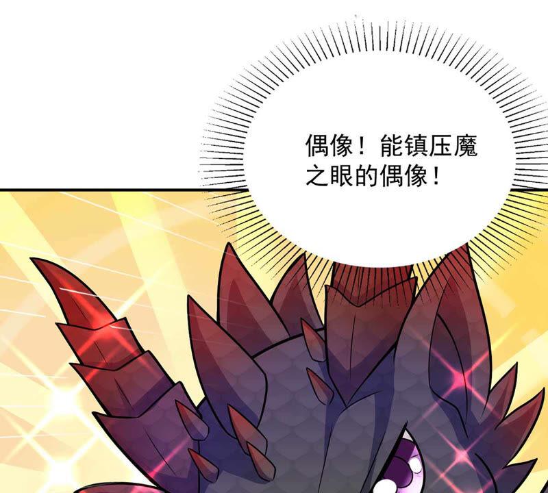 吞噬永恒韩漫全集-第175话 与血蛟龙合作无删减无遮挡章节图片 