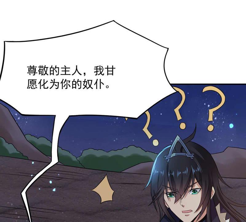 吞噬永恒韩漫全集-第175话 与血蛟龙合作无删减无遮挡章节图片 