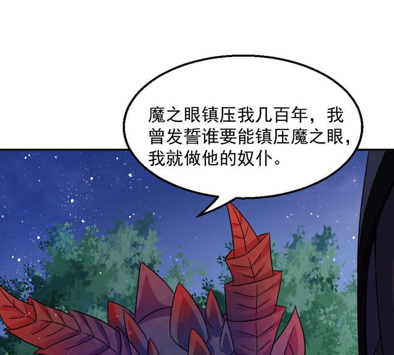 吞噬永恒韩漫全集-第175话 与血蛟龙合作无删减无遮挡章节图片 