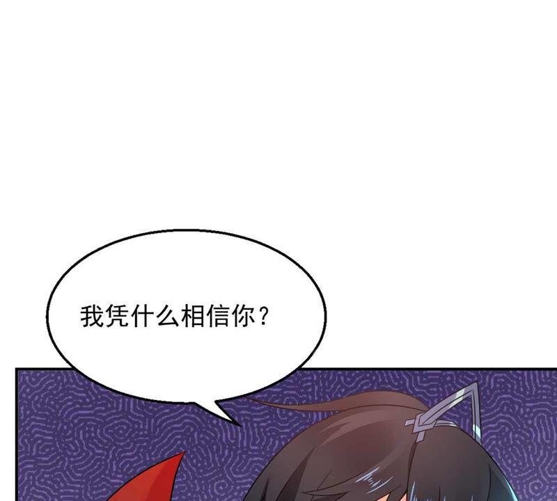 吞噬永恒韩漫全集-第175话 与血蛟龙合作无删减无遮挡章节图片 