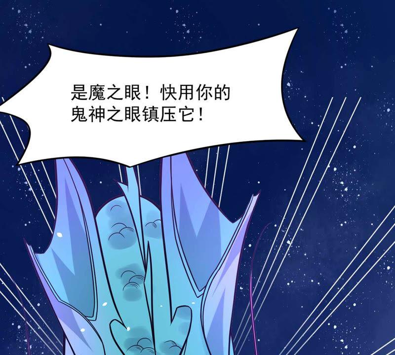 吞噬永恒韩漫全集-第175话 与血蛟龙合作无删减无遮挡章节图片 