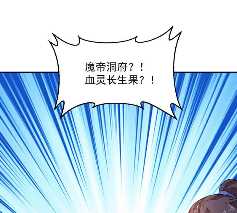 吞噬永恒韩漫全集-第175话 与血蛟龙合作无删减无遮挡章节图片 