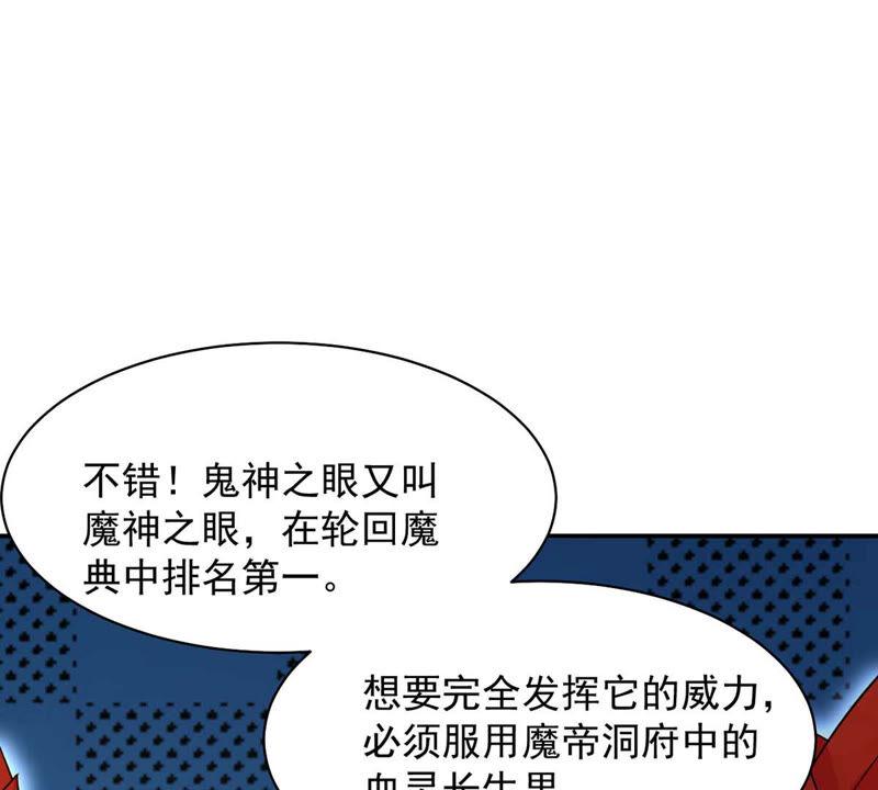 吞噬永恒韩漫全集-第175话 与血蛟龙合作无删减无遮挡章节图片 