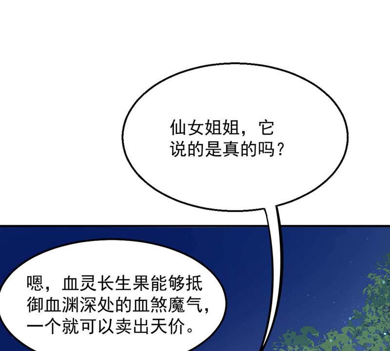 吞噬永恒韩漫全集-第175话 与血蛟龙合作无删减无遮挡章节图片 